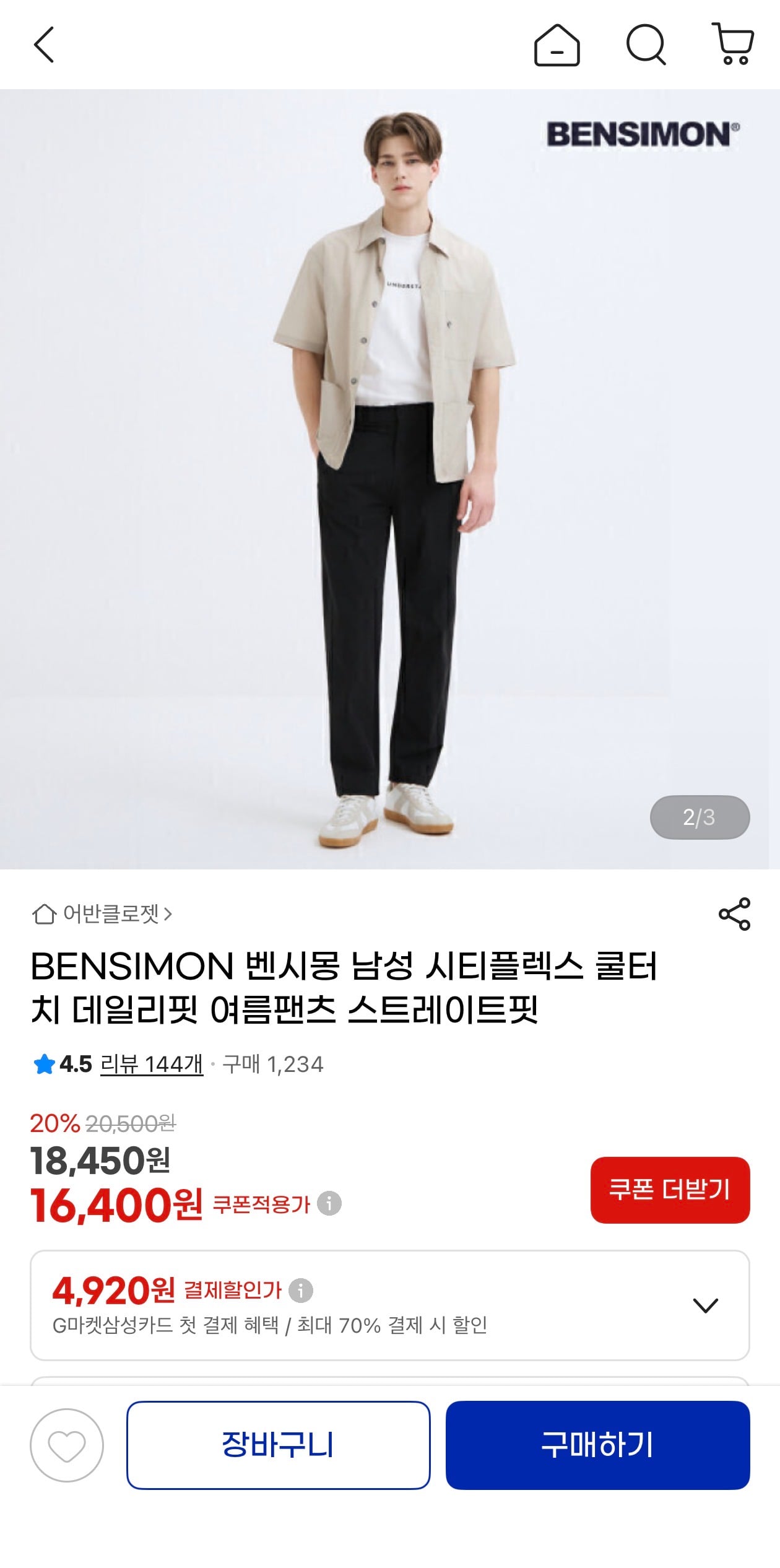 퀘이사존