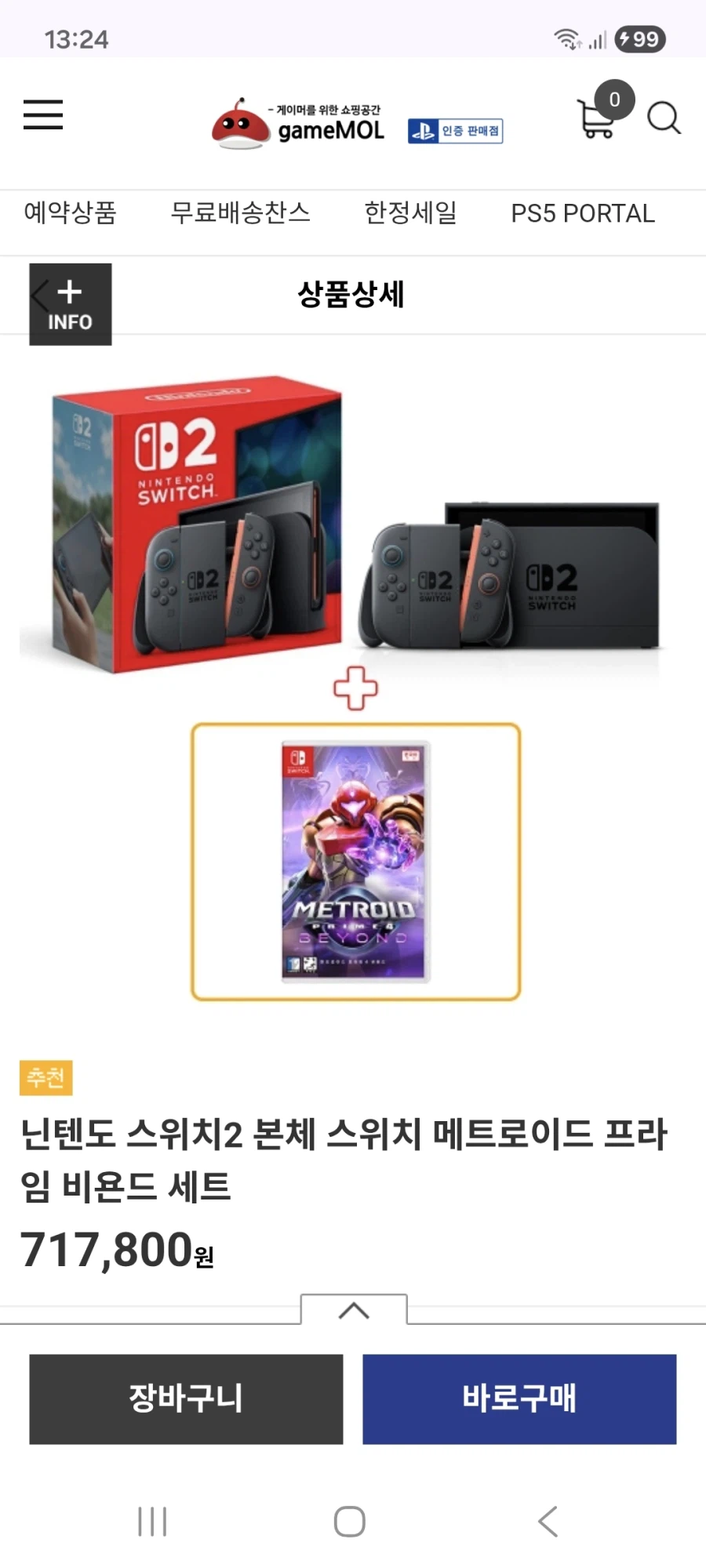 [게임몰](NS2)스위치2+(NS)메트로이드 프라임 비욘드 717,800원 무배_1.webp