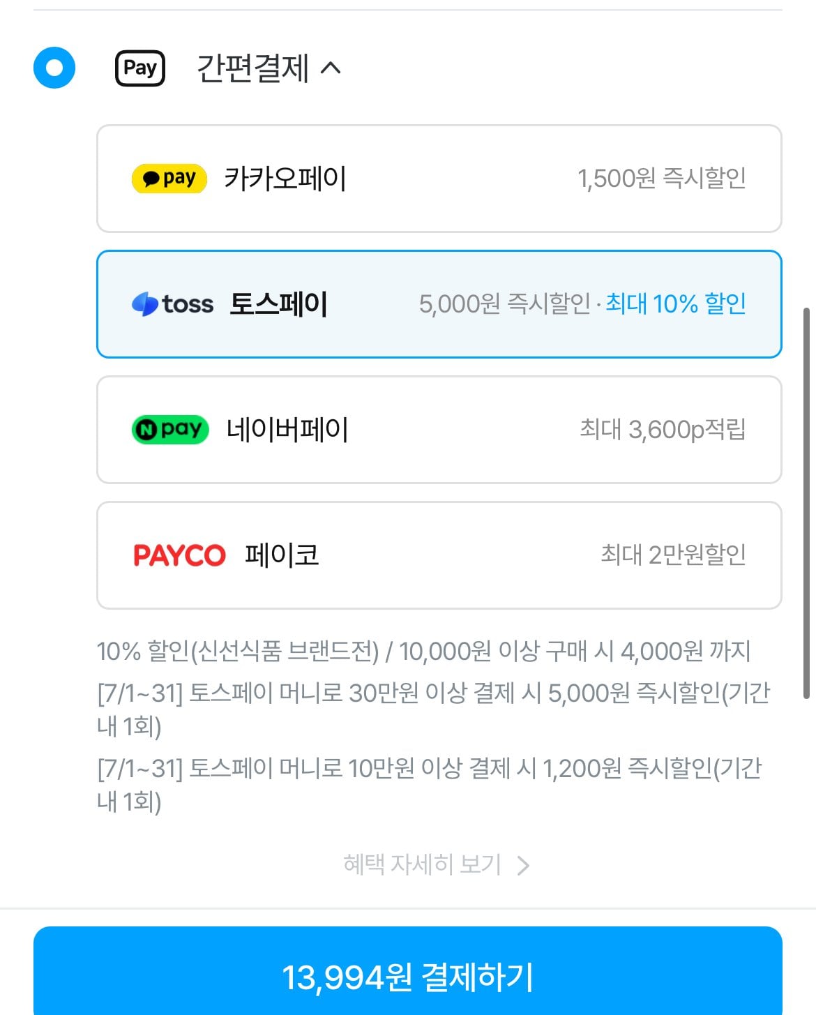[오늘의집] 하림 삼계탕용 통닭 530g 3봉 (13,994원) (무료)