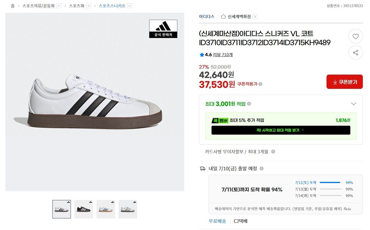 [G마켓] 아디다스 스니커즈 VL 코트 (37,530원) (무료)