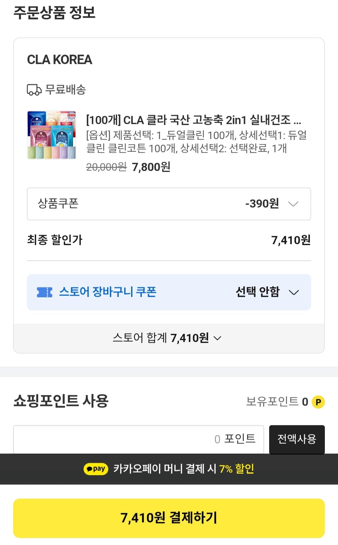 Screenshot_20260709_193659_KakaoTalk.jpg