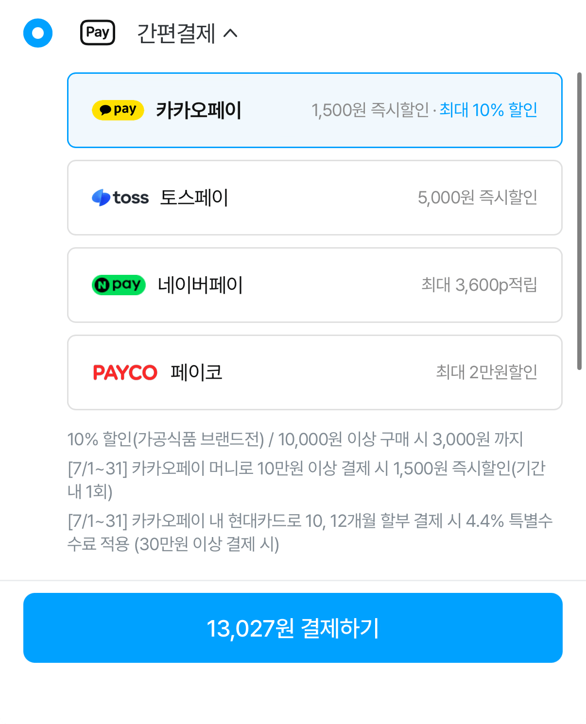 1783523324216.png [오늘의집] 오뚜기 참기름/나폴리탄/순후추/저당 토마토/로제 파스타소스 3병 골라담기 (13,027원) (무료)