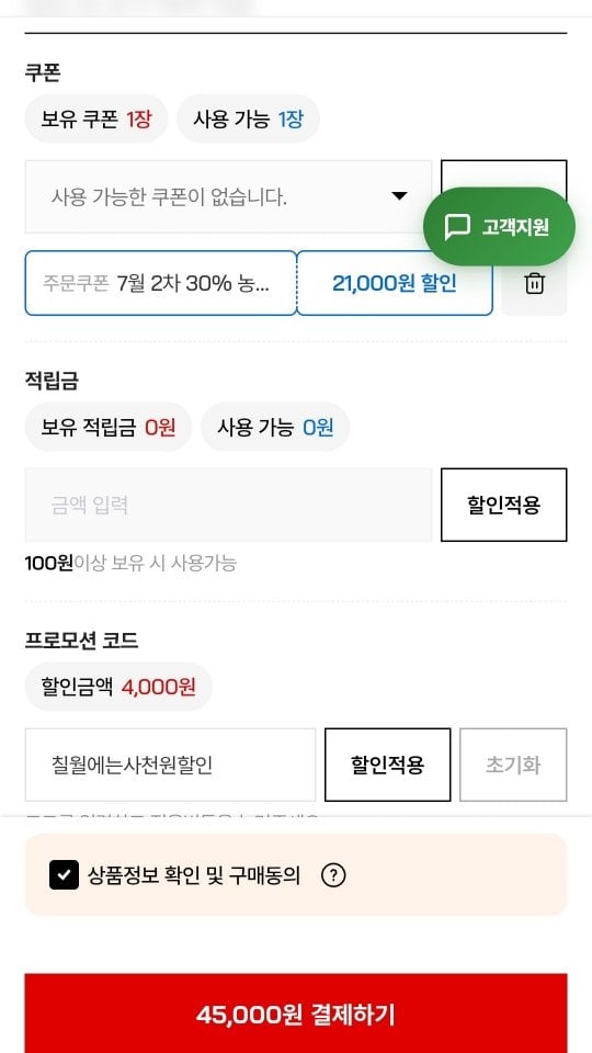 [인더마켓] 1++9등급 한우 티본 스테이크 500g 냉장 (45,000원) (무료)