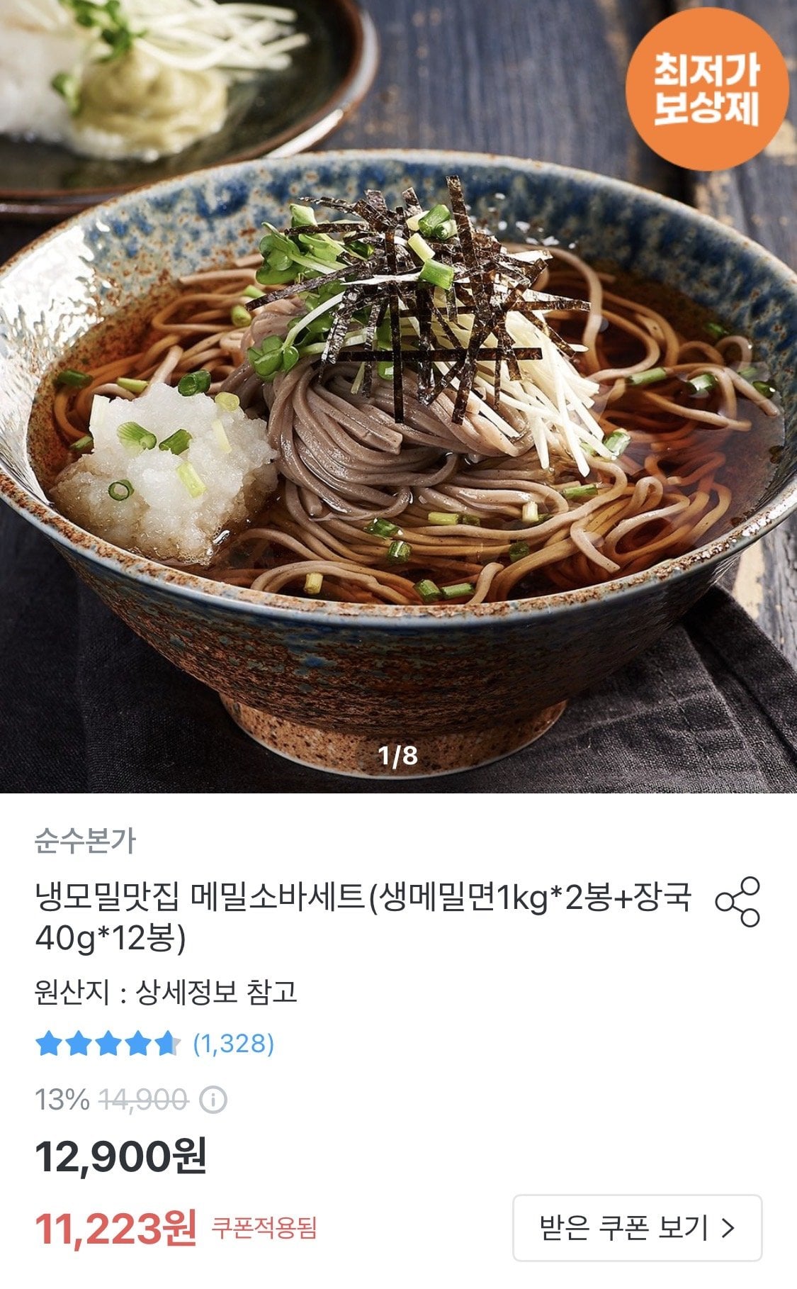 IMG_2969.jpeg [오늘의집] 생메밀소바 12인분세트(면/장국) (11,223원) (무료)