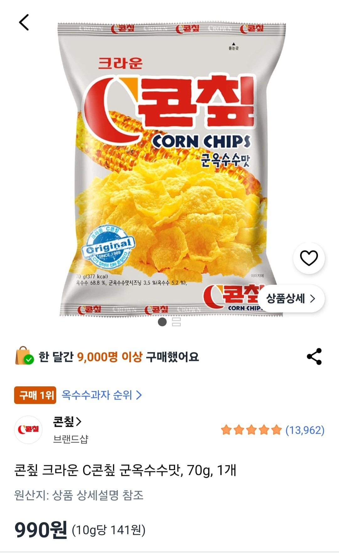 [쿠팡로켓프레시] 콘칲 크라운 C콘칲 군옥수수맛, 70g, 1개 (990원) (무료)