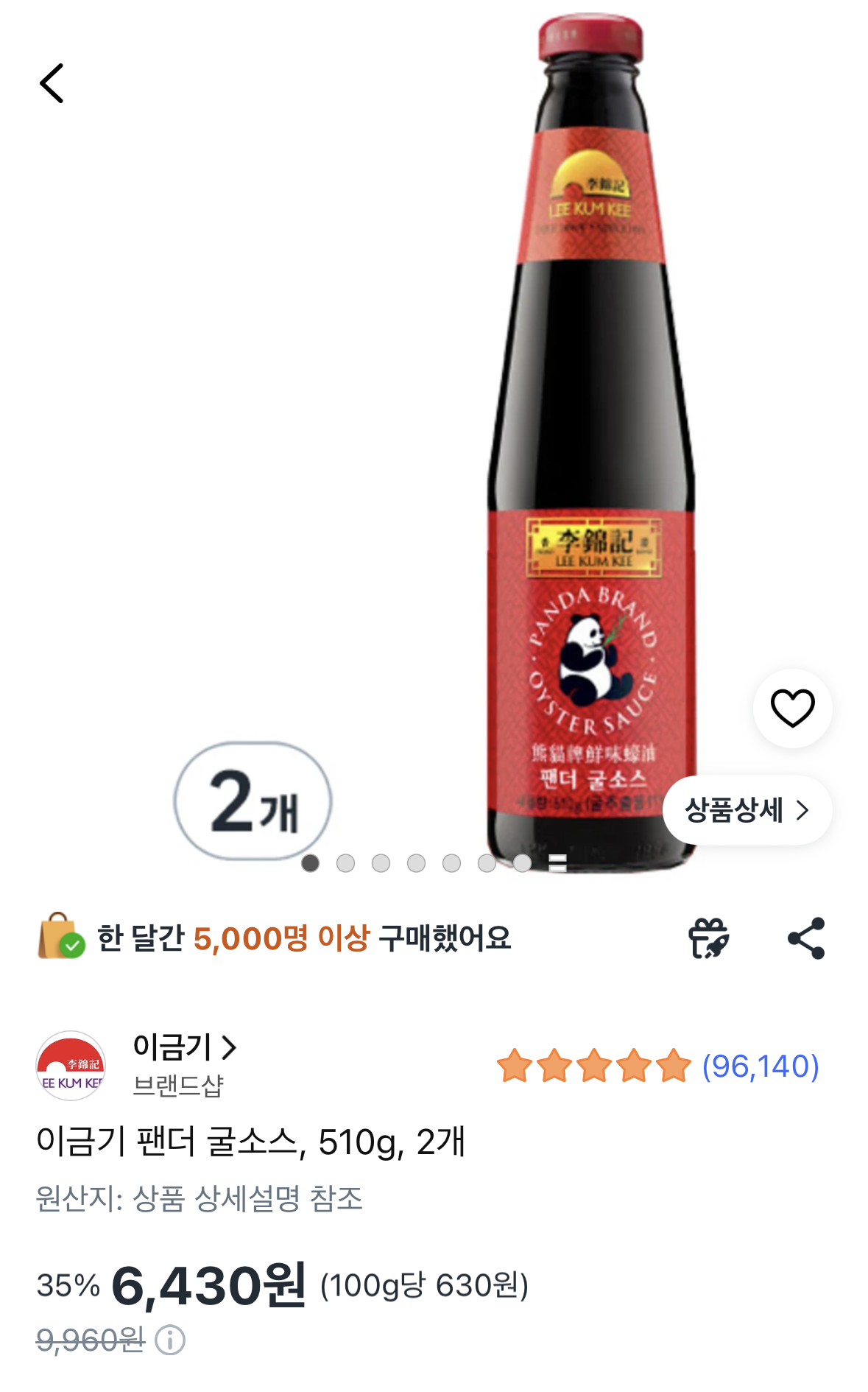 [쿠팡] 이금기 팬더 굴소스 2병 (6,430원) (무료)