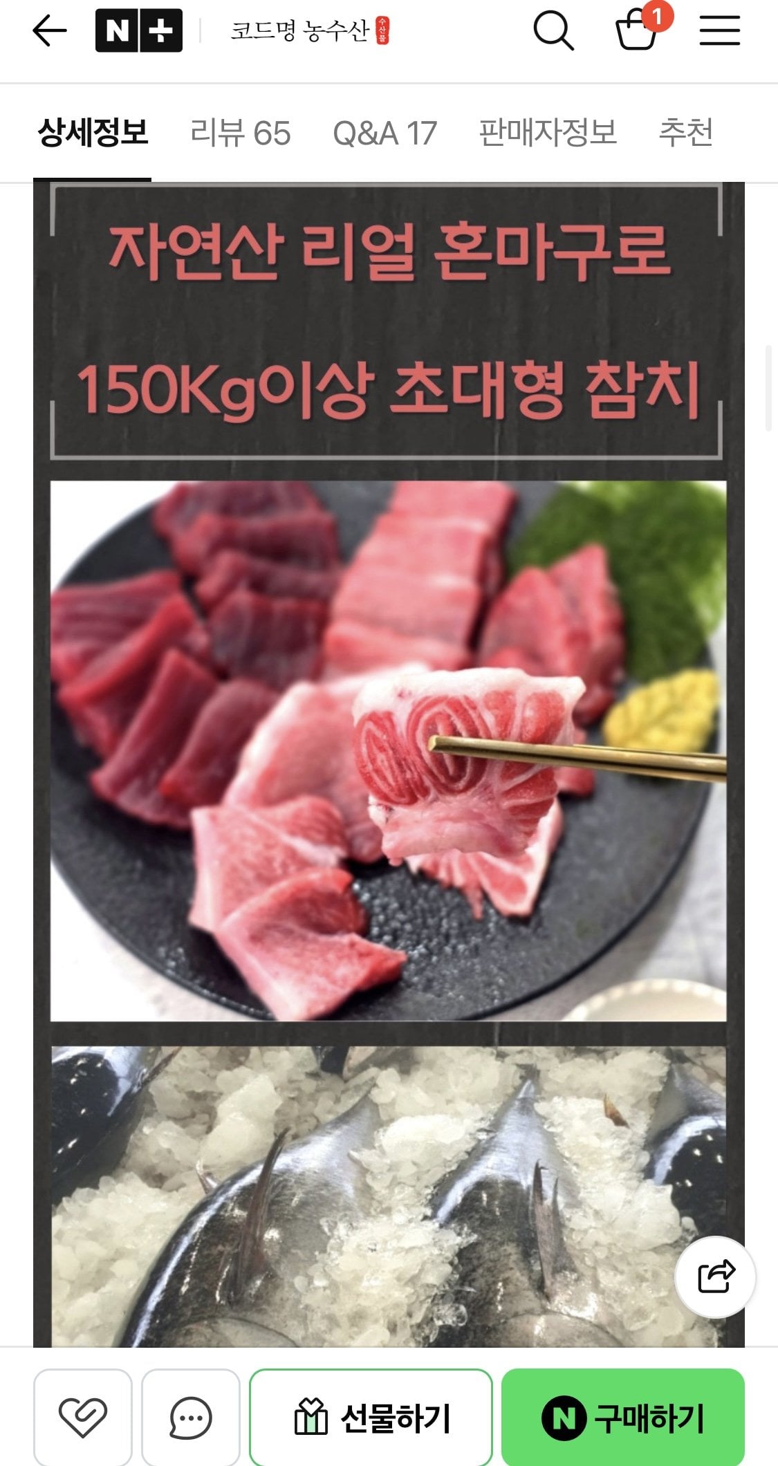[네이버] 국산 생물 참다랑어 150Kg이상급 모둠 필렛 300g (19,800원) (3,000원)