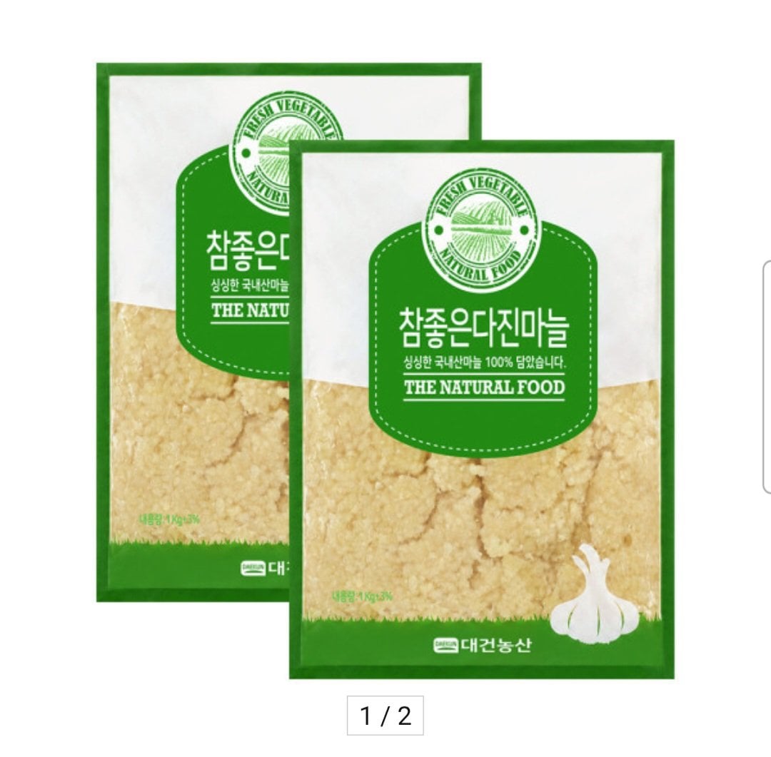 Screenshot_20260709_093135_Chrome.jpg [옥션] 국내산 꼭지제거 다진마늘 2KG (13,920원) (무배)