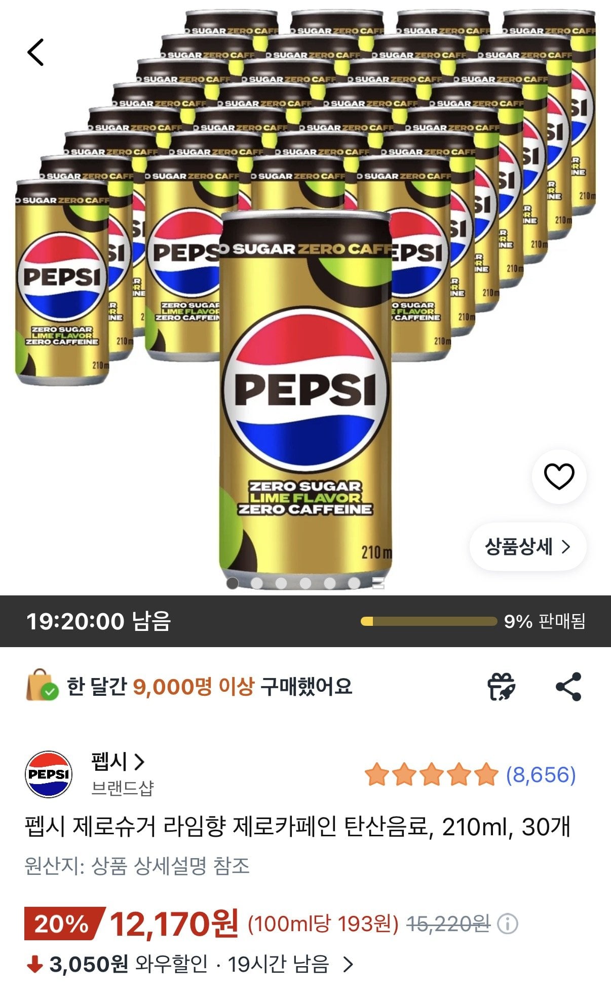 1783564812758.jpg [쿠팡와우] 펩시 제로슈거 라임향 제로카페인 탄산음료 210ml 30개 (12,170원) (무료)