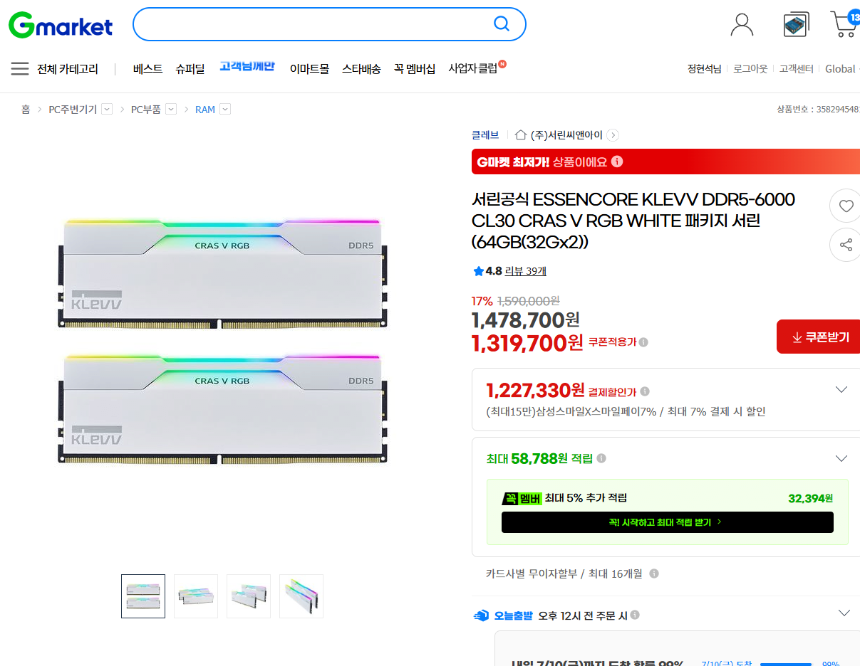 ddr.png [지마켓] ESSENCOREKLEVVDDR5-600064GB (1,319,700원) (무료)