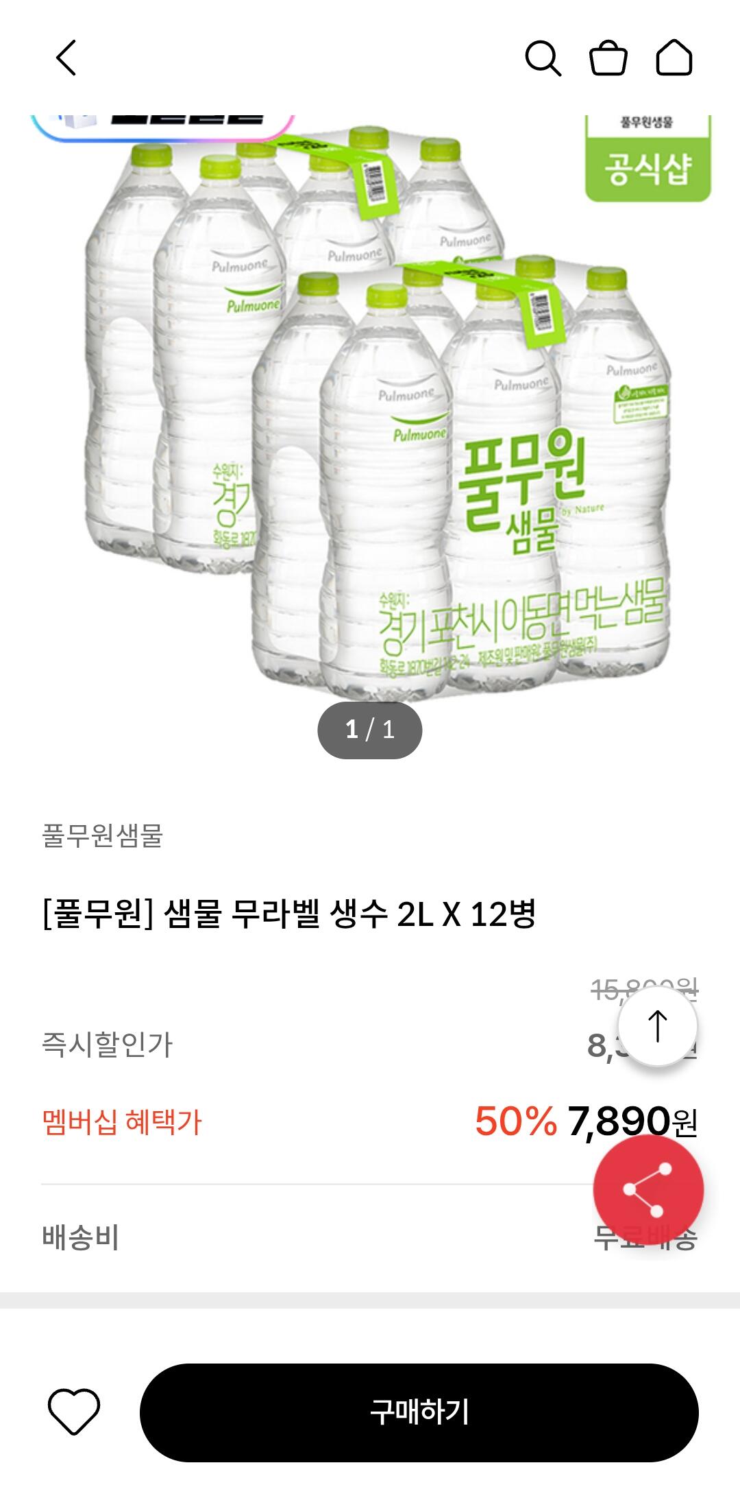[kt멤버십] [풀무원] 샘물 무라벨 생수 2L X 12병 (2,890원) (무료)