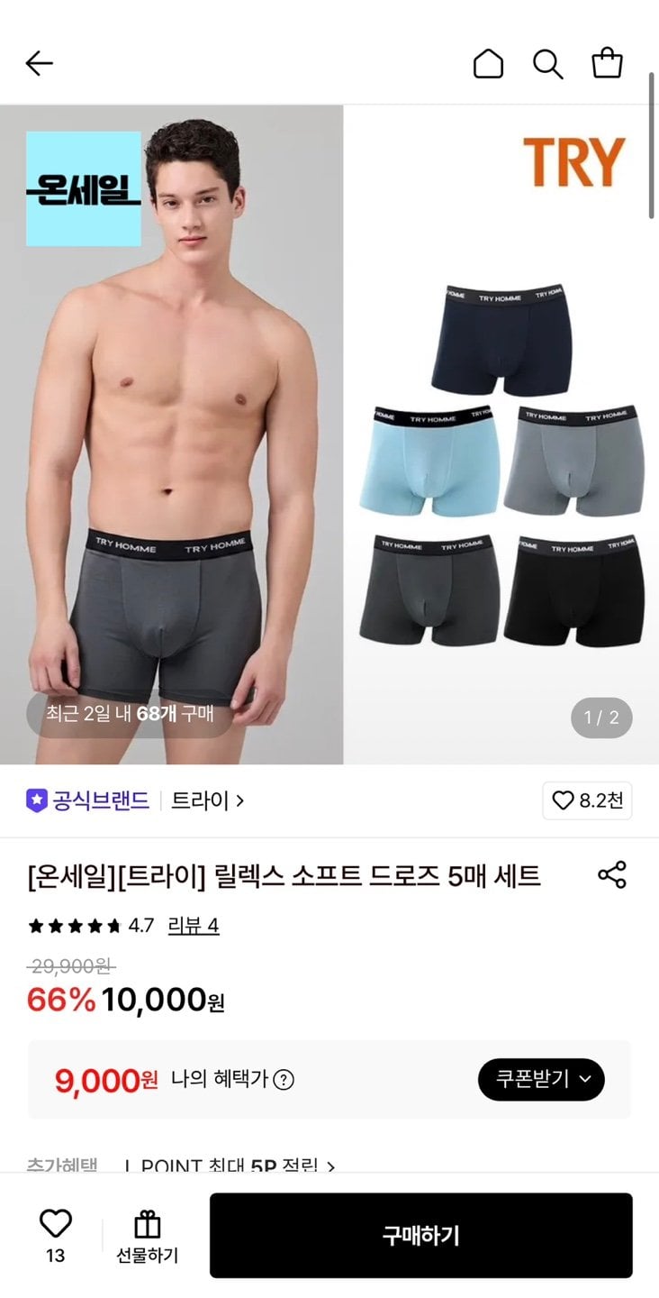 1783581492551.jpg [롯데온] 트라이 릴렉스 소프트 드로즈 5장 세트 (9,000원) (무료)