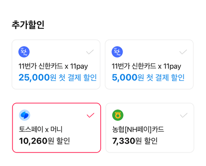 image.png [11번가 쇼킹딜] 대림바스 비데 여러종류 (136,440~) (무료)