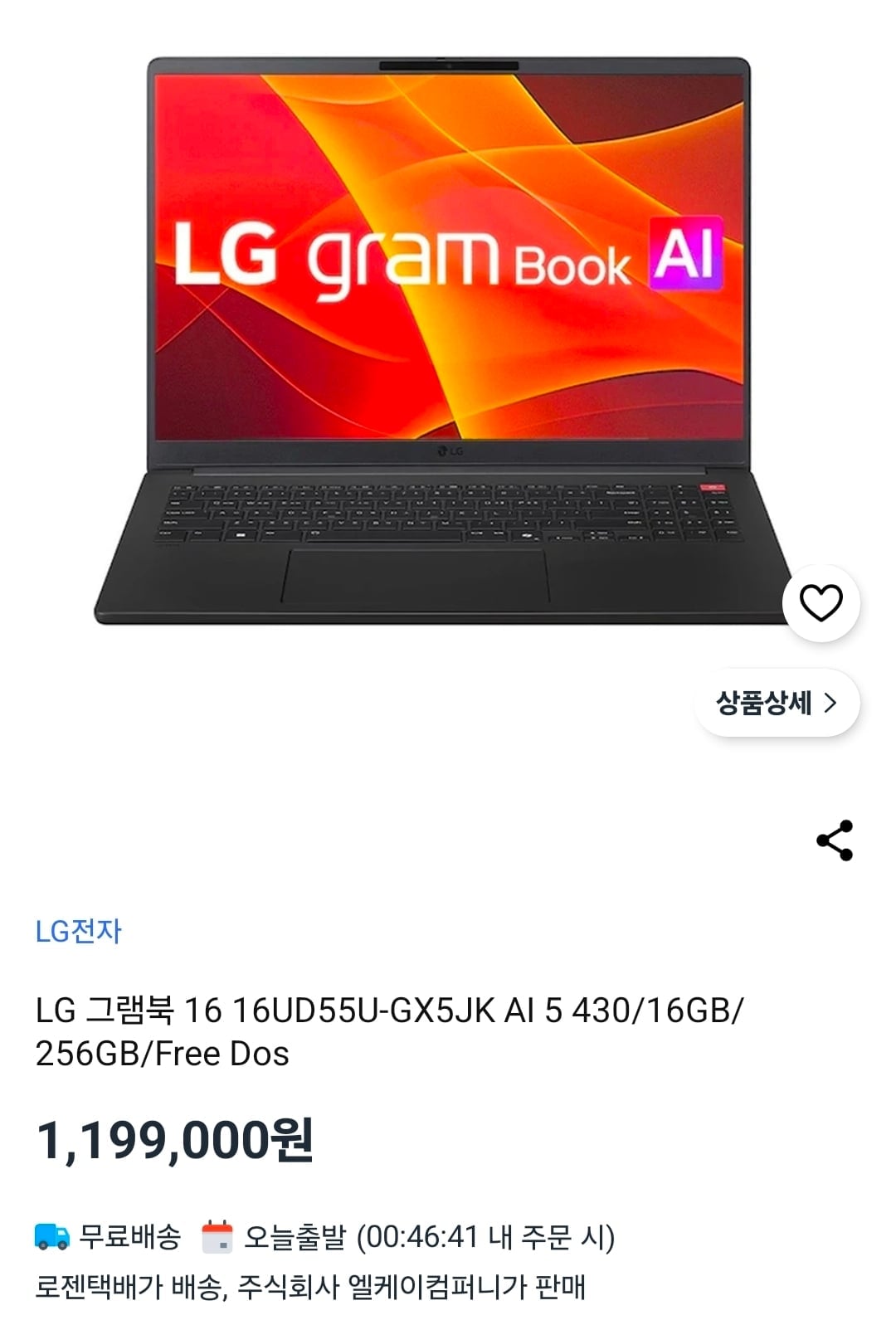 Screenshot_20260709_131332_Coupang.jpg
