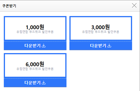 image.png [쿠팡] 믈레코비타 1.5% 저지방 멸균우유, 1L, 12개 / 24개 29100원 (16,550원) (와우회원무료)