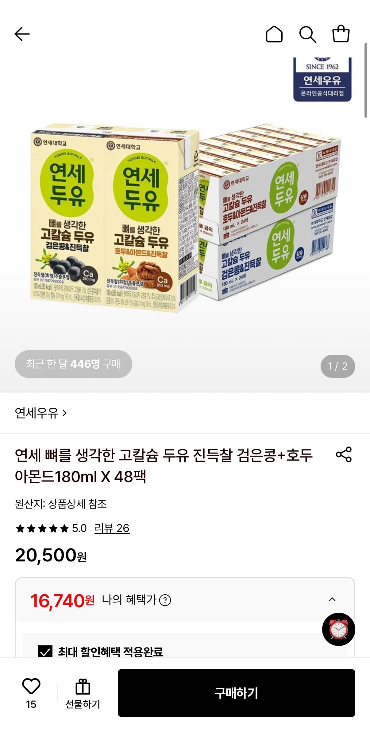 [롯데온] 연세 뼈를 생각한 고칼슘 두유 진득찰 검은콩+호두아몬드180ml X 48팩 (16,740원) (무료)