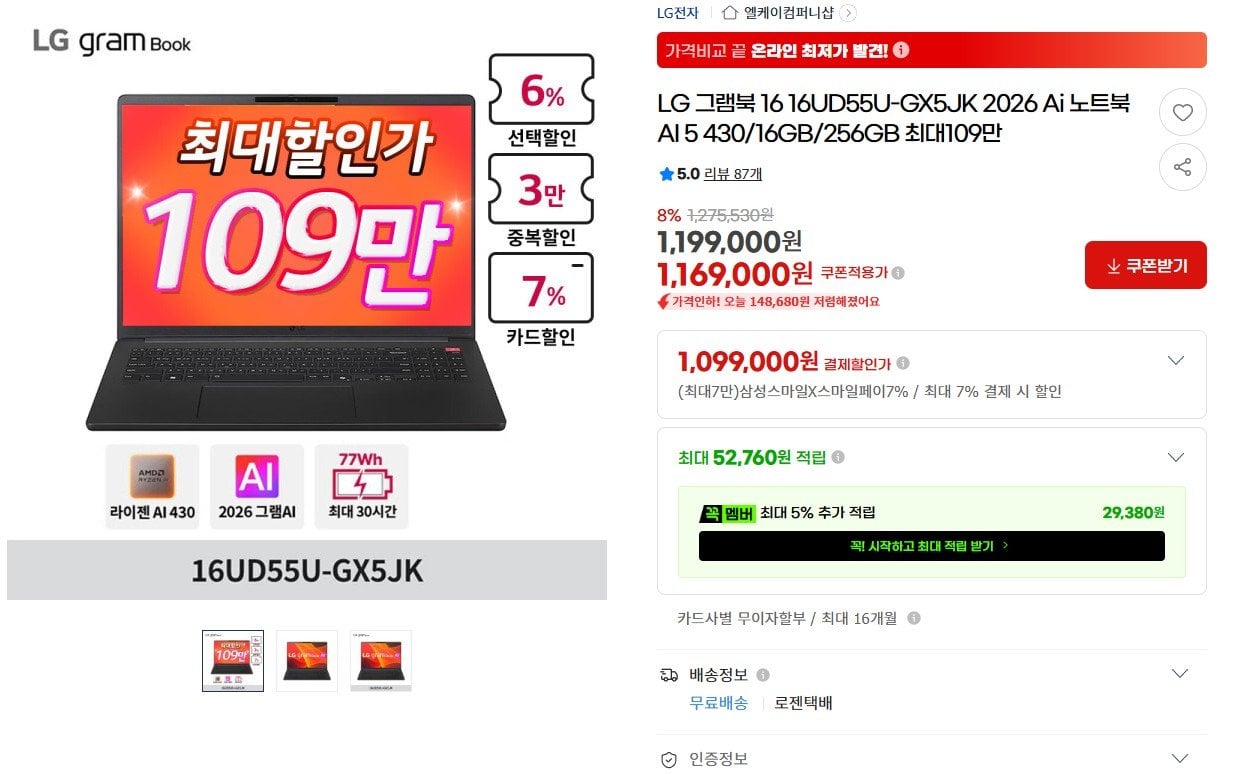 [G마켓] LG 그램북 16UD55U-GX5JK (삼스1,099,000원) (무료)
