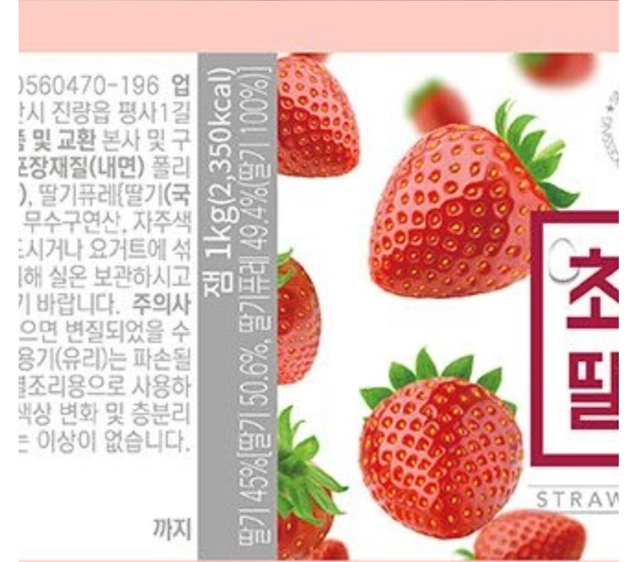 [쿠팡와우] 초록원 딸기잼, 1kg, 2개 (11,130원) (와우무료)