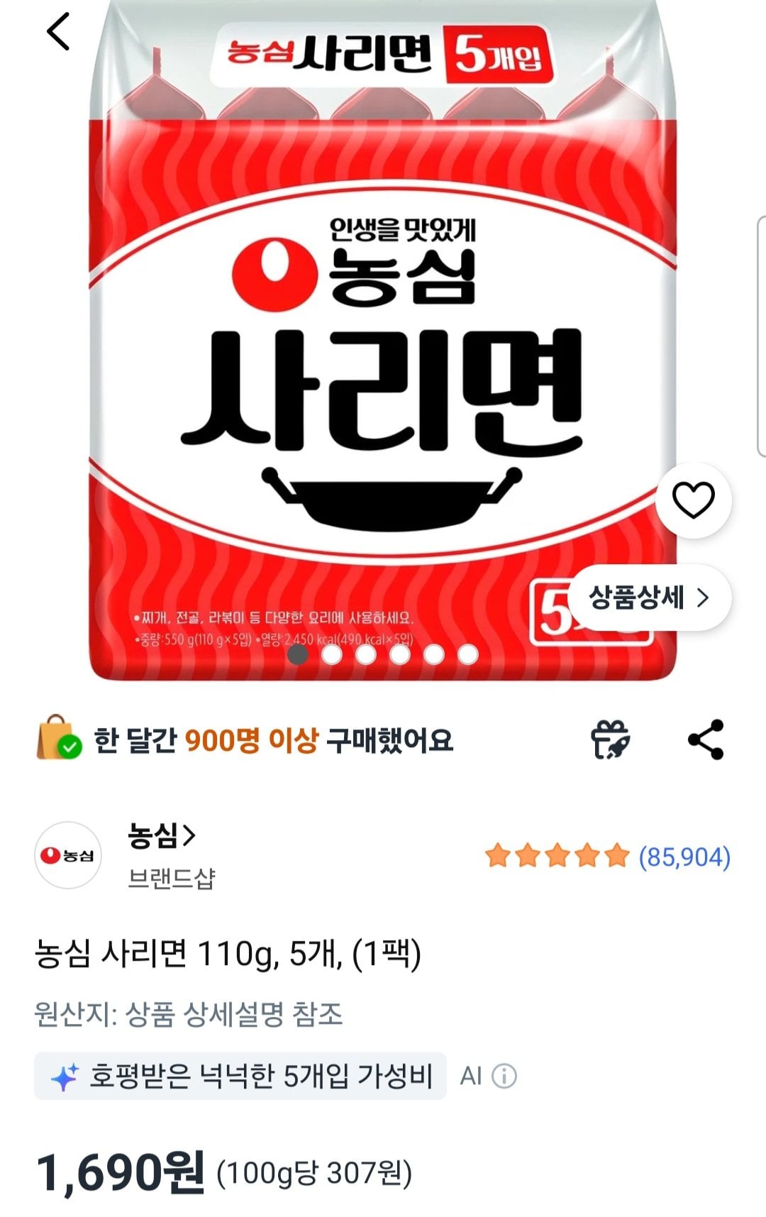 [쿠팡] 농심 사리면 110g, 5개(1팩) (1,690원) (무료)