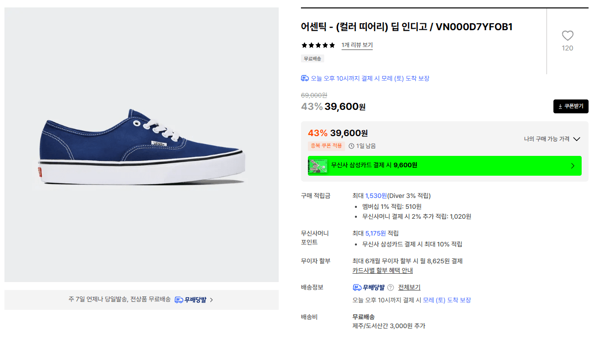 2978.png [29cm] 반스 어센틱 - (컬러 띠어리) 머쉬룸 (39,600원) (무료)