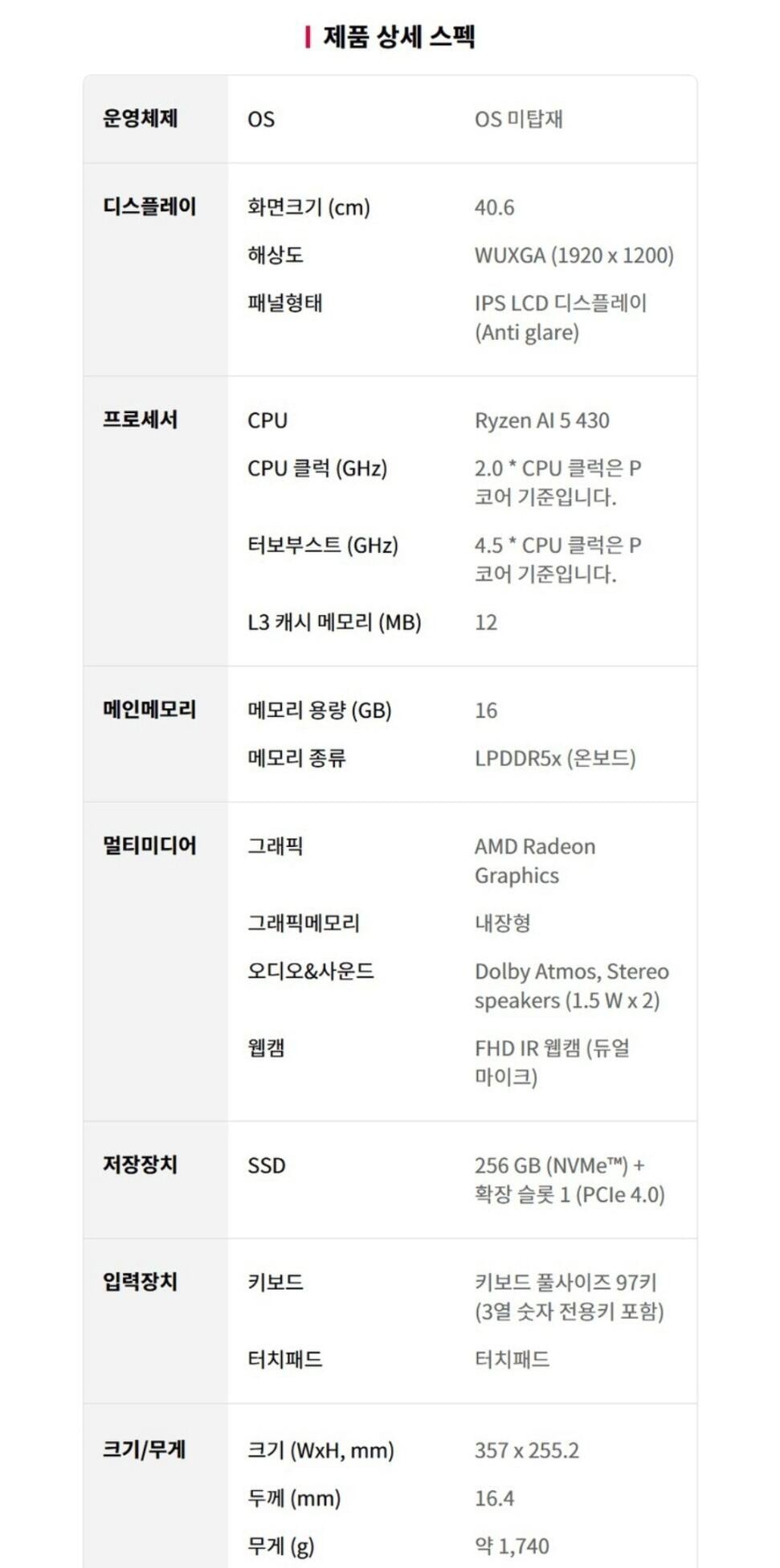 Screenshot_20260709-112333_Coupang.jpg [쿠팡] LG 그램북 16 16UD55U-GX5JK AI 5 430/16GB/256GB/Free Dos16UD55U-GX5JK (1,199,000원) (무료)