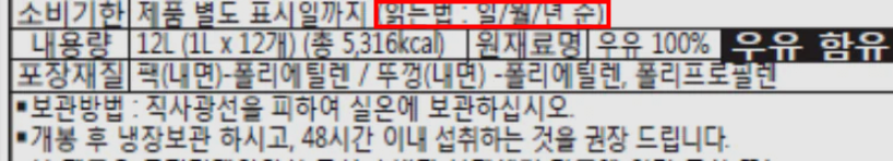 image.png [쿠팡] 믈레코비타 1.5% 저지방 멸균우유, 1L, 12개 / 24개 29100원 (16,550원) (와우회원무료)