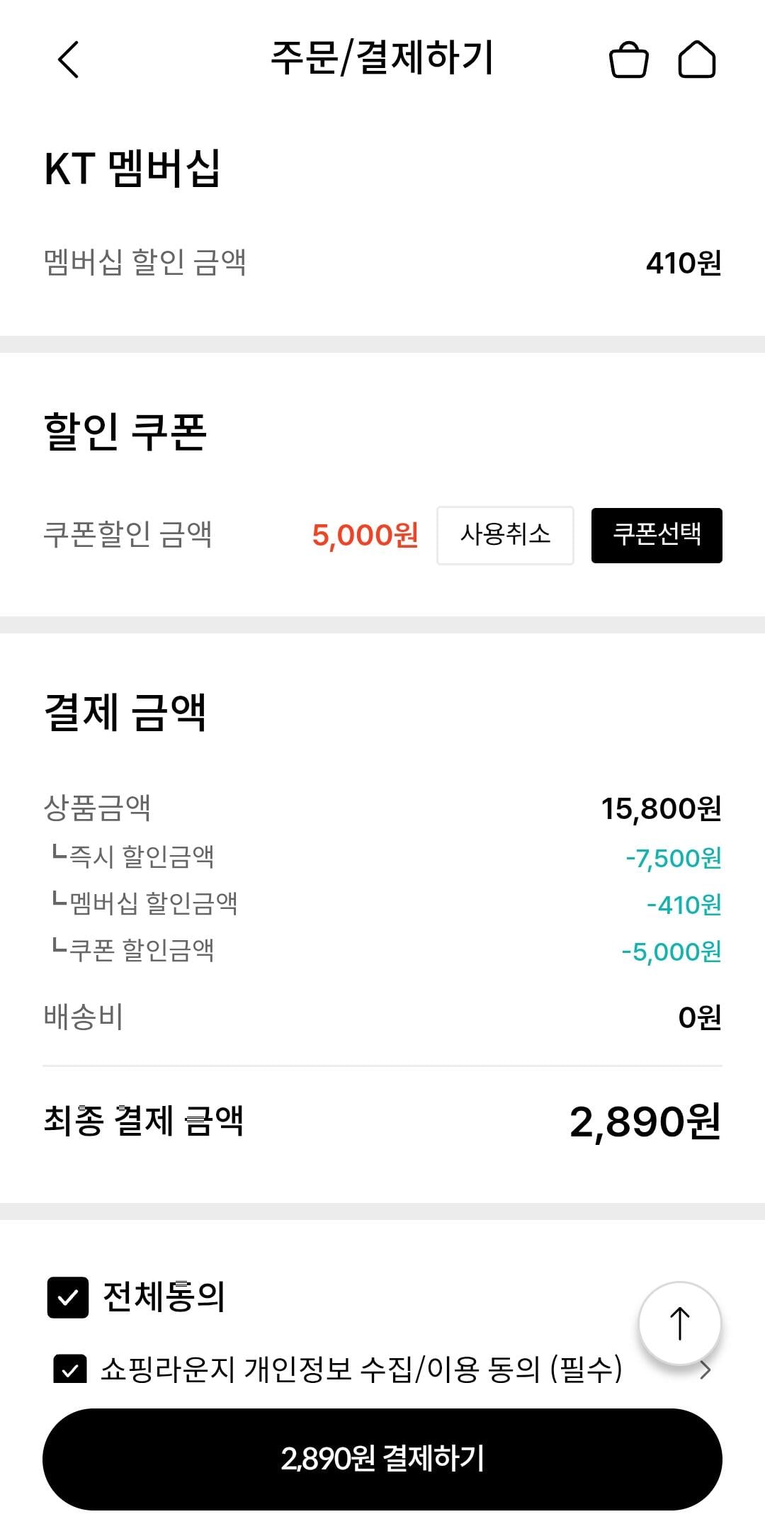 [kt멤버십] [풀무원] 샘물 무라벨 생수 2L X 12병 (2,890원) (무료)