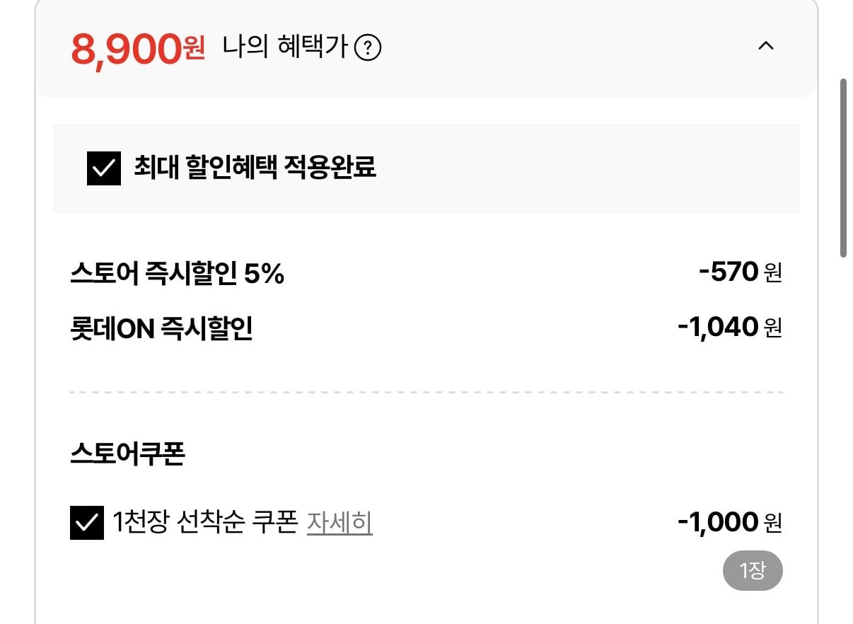 [롯데온] 3초 떡볶이 230g 6팩 (8,900원) (무료)