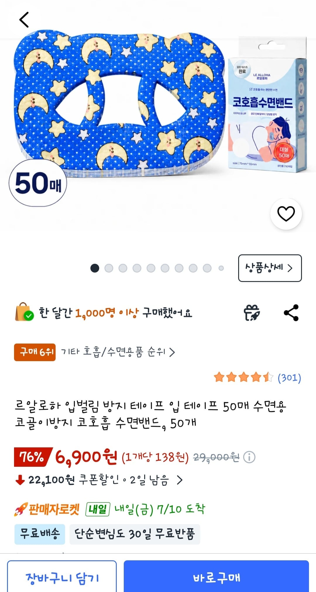 Screenshot_20260709_200851_Coupang.jpg