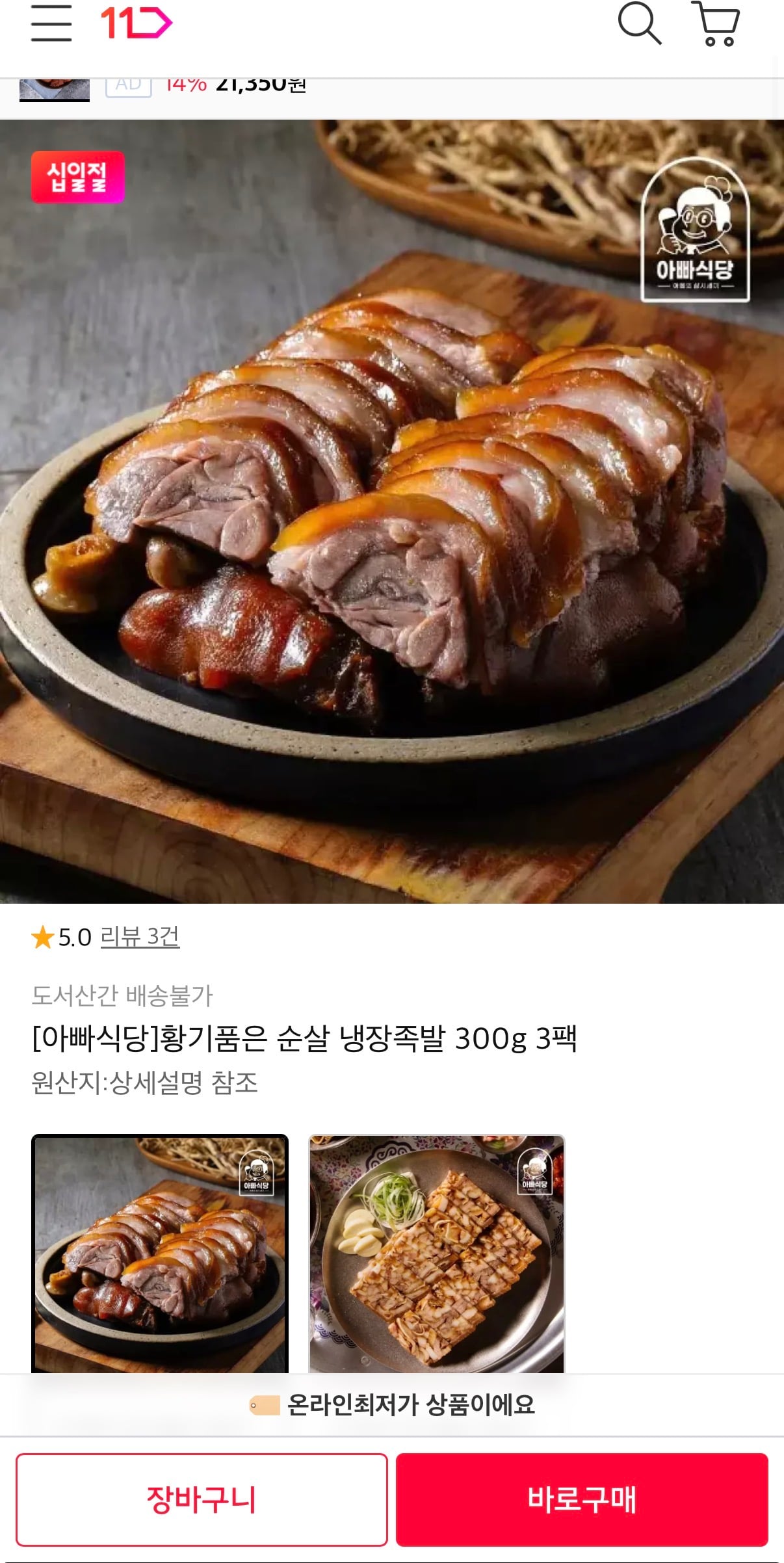 퀘이사존