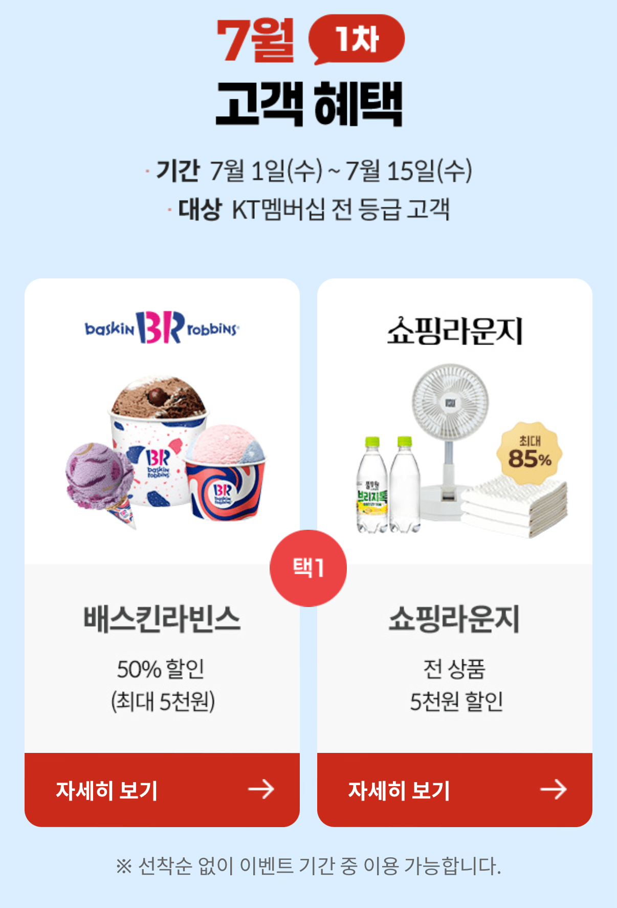 [kt멤버십] [풀무원] 샘물 무라벨 생수 2L X 12병 (2,890원) (무료)