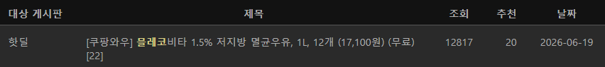 image.png [쿠팡] 믈레코비타 1.5% 저지방 멸균우유, 1L, 12개 / 24개 29100원 (16,550원) (와우회원무료)