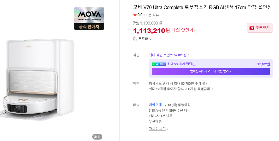 image.png [네이버,지마켓] 스압) 모바,드리미 로봇청소기 할인 모음 (100~55) (무료)