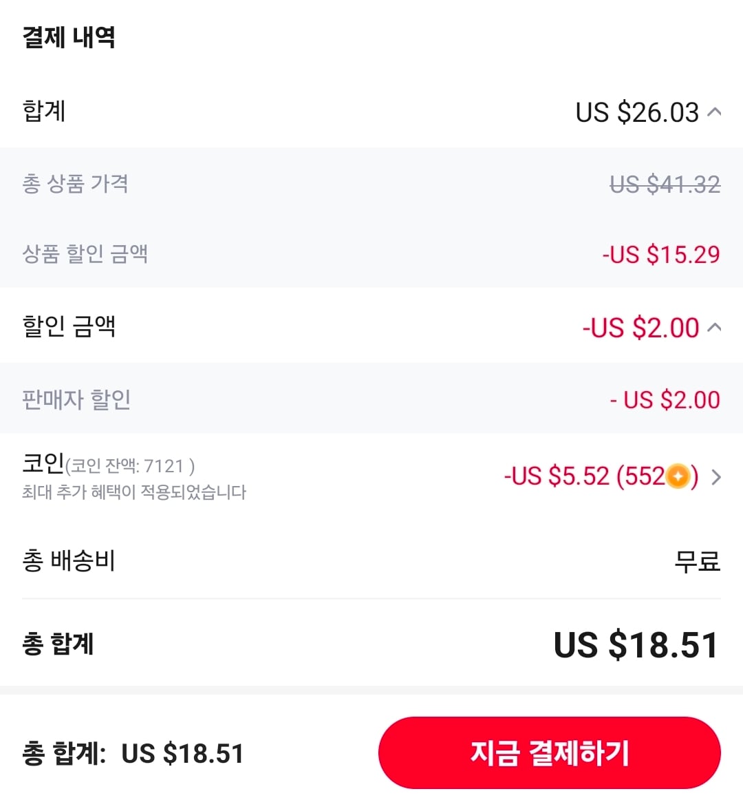 퀘이사존
