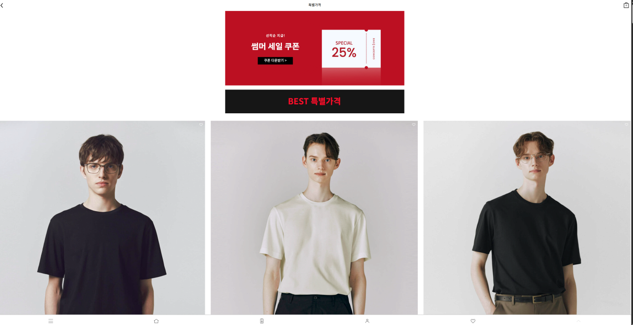 image.png [컨셉원공식] 컨셉원 반팔 무지티 (9,000원) (무료)
