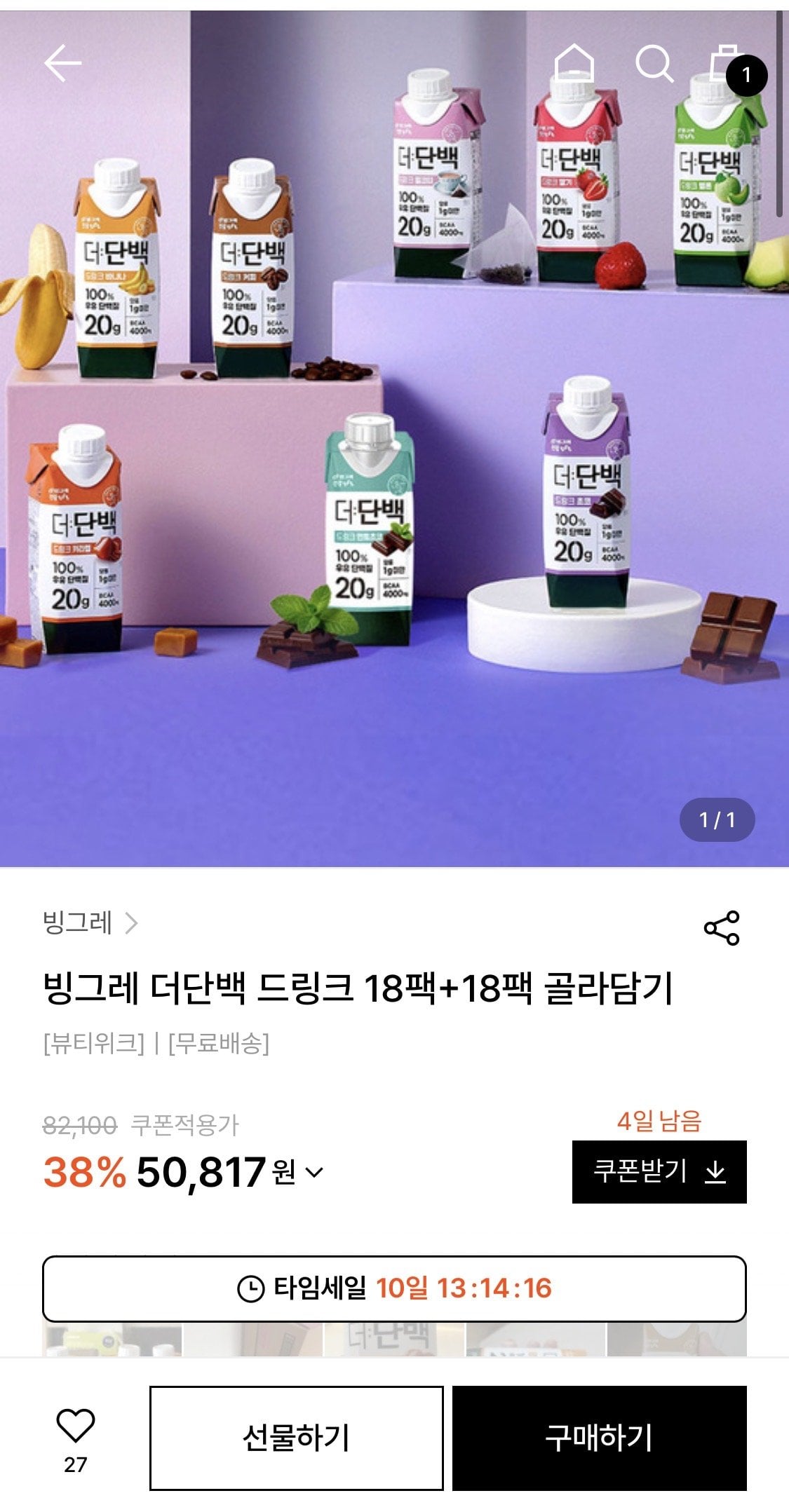 IMG_9838.jpeg [W컨셉] 빙그레 더단백 단백질드링크 18팩+18팩 (43,540원) (무료배송)