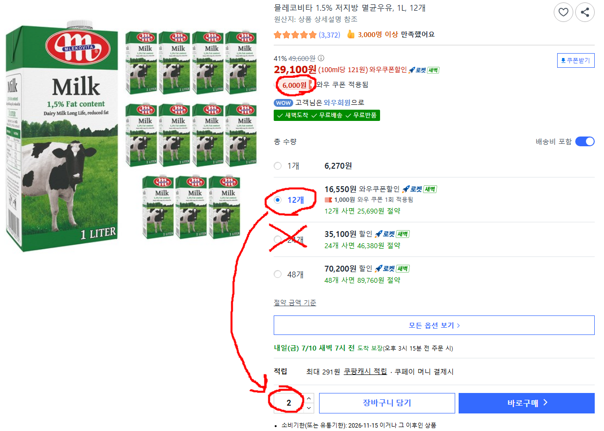 image.png [쿠팡] 믈레코비타 1.5% 저지방 멸균우유, 1L, 12개 / 24개 29100원 (16,550원) (와우회원무료)