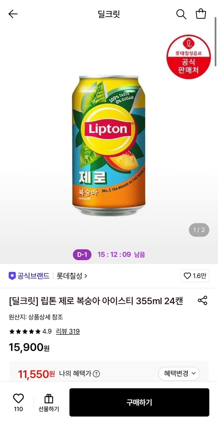 1000000095.jpg [롯데온] 립톤 제로 복숭아 아이스티 355ml 24캔 (11,550원) (무료)