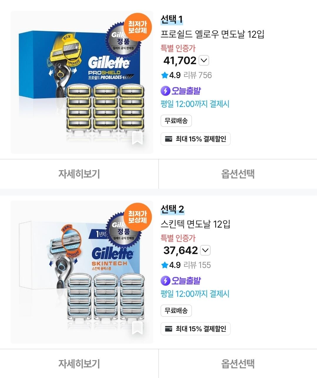 Screenshot_20260709_010755_Ohouse.jpg [오늘의집] 질레트 스킨텍/프로쉴드 옐로우 면도날 12입 (30,269원) (무료)