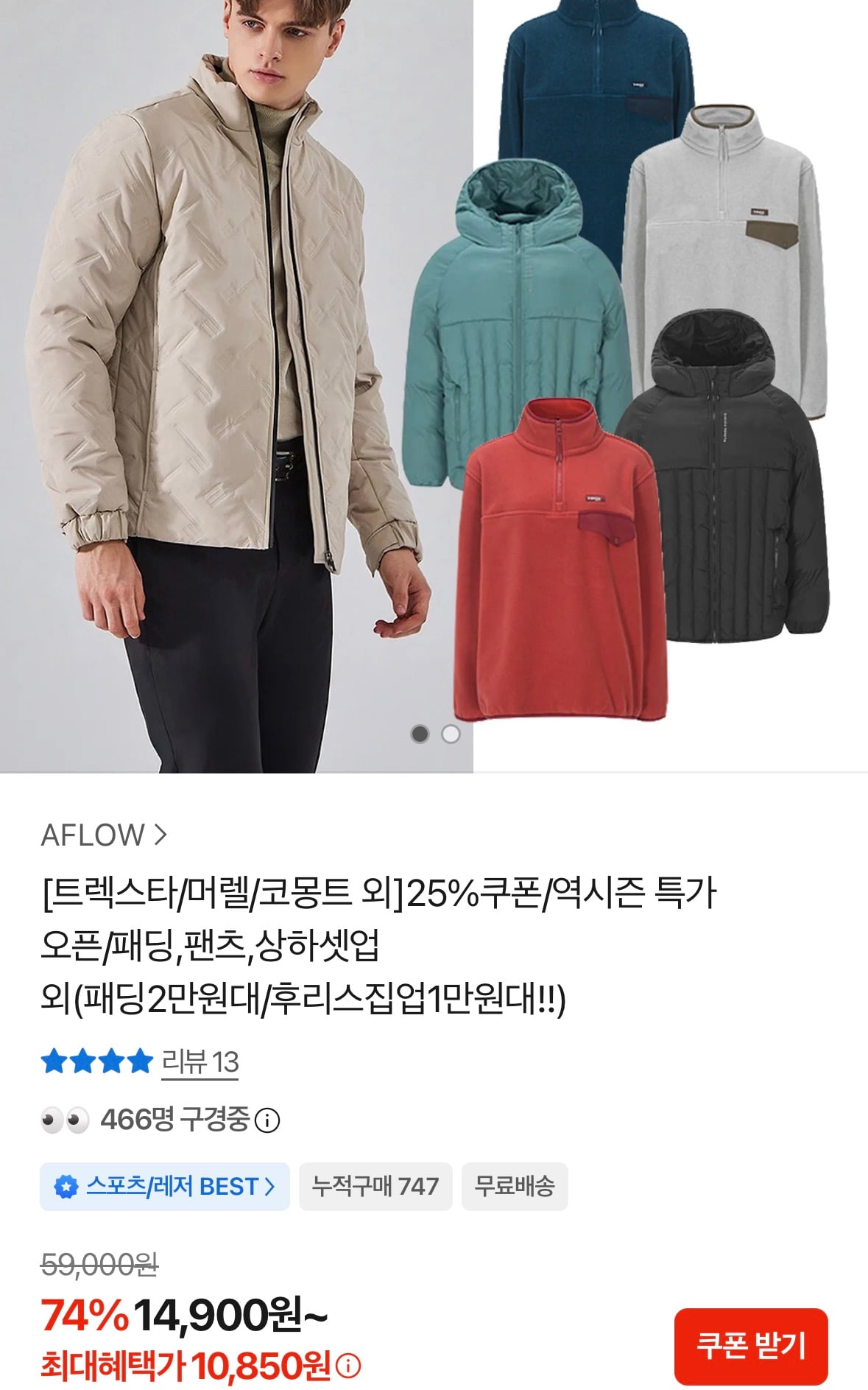 퀘이사존