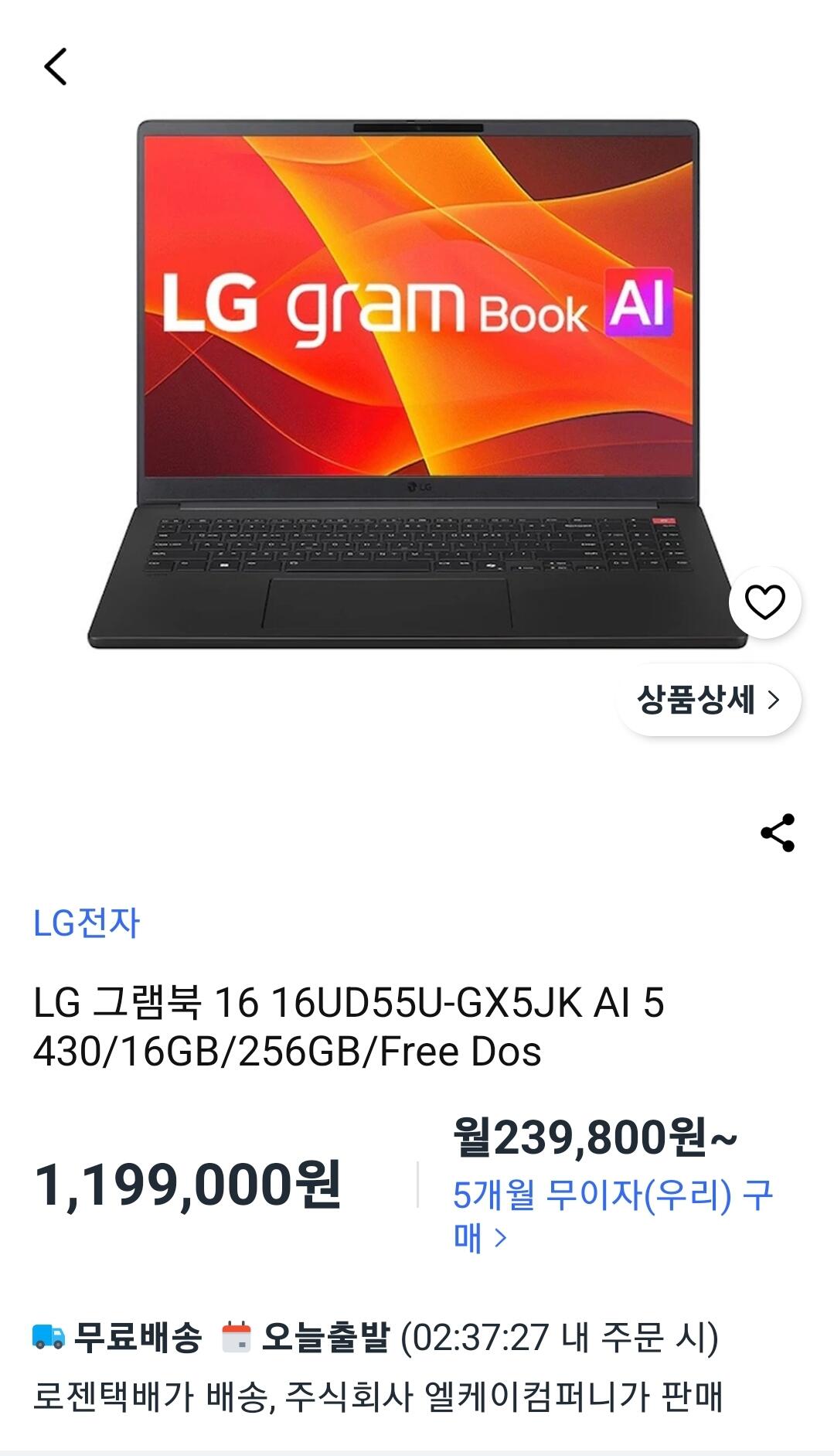 Screenshot_20260709-112236_Coupang.jpg [쿠팡] LG 그램북 16 16UD55U-GX5JK AI 5 430/16GB/256GB/Free Dos16UD55U-GX5JK (1,199,000원) (무료)