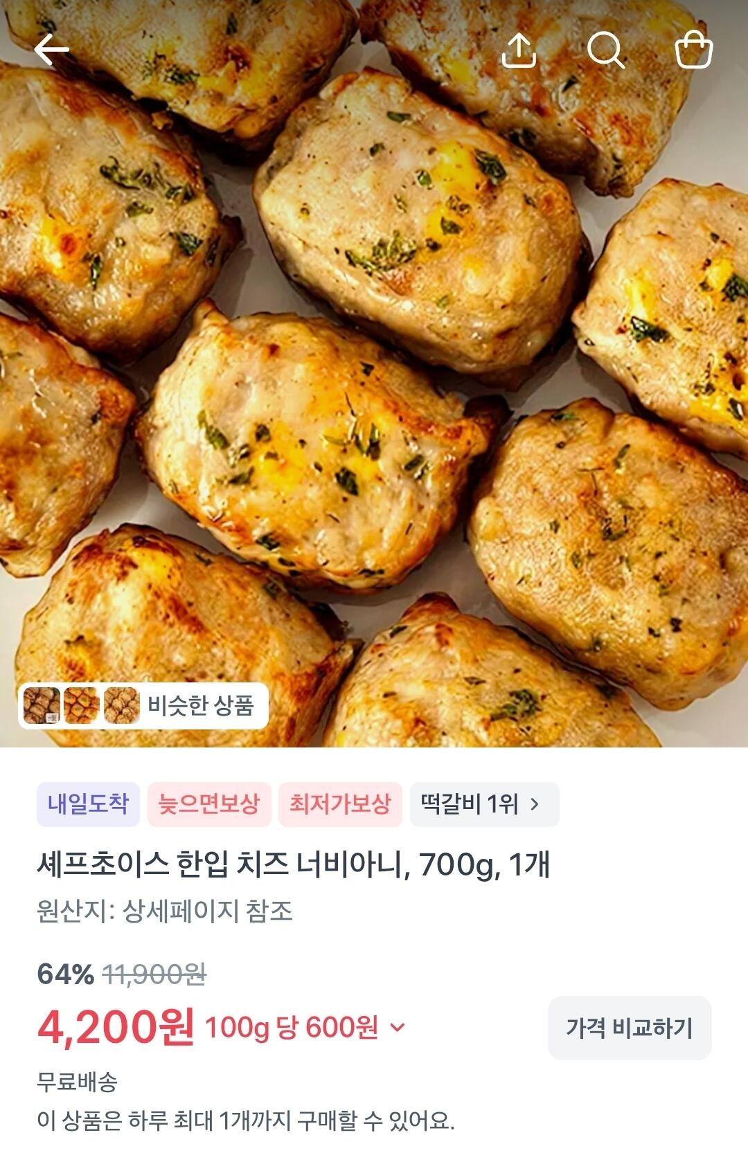 Screenshot_20260709_080502_Toss.jpg [토스쇼핑] 셰프초이스 한입 치즈 너비아니, 700g, 1개 (4,200원) (무료)