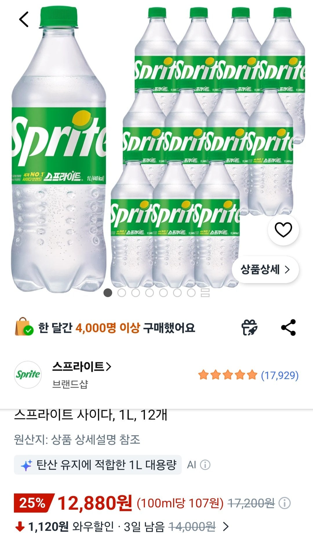 [쿠팡] 스프라이트 사이다, 1L, 12개 (12,880원) (무료)