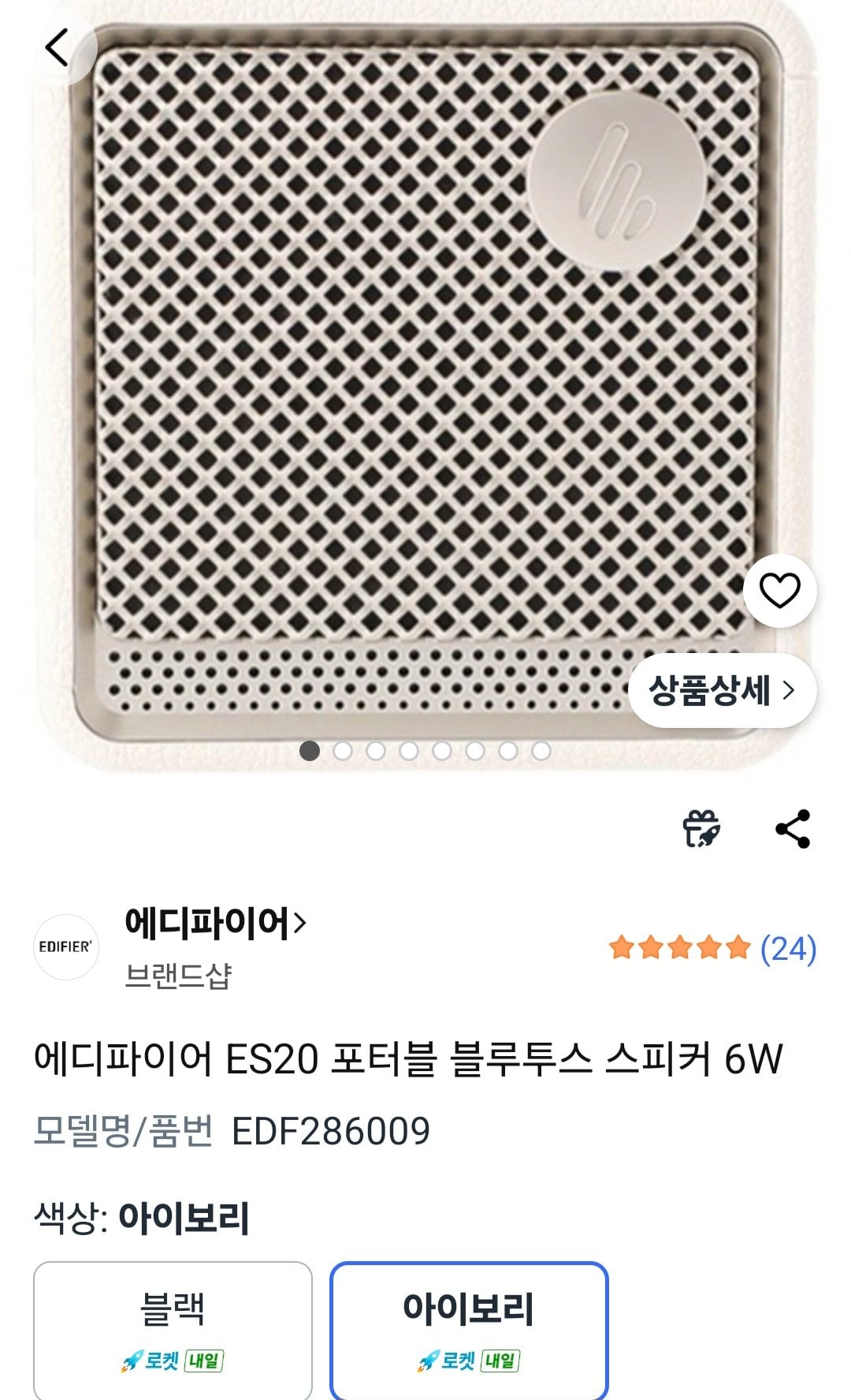 14299.jpg [쿠팡] 정발 에디파이어 ES20 포터블 블루투스 스피커 (59,660원) (무료)