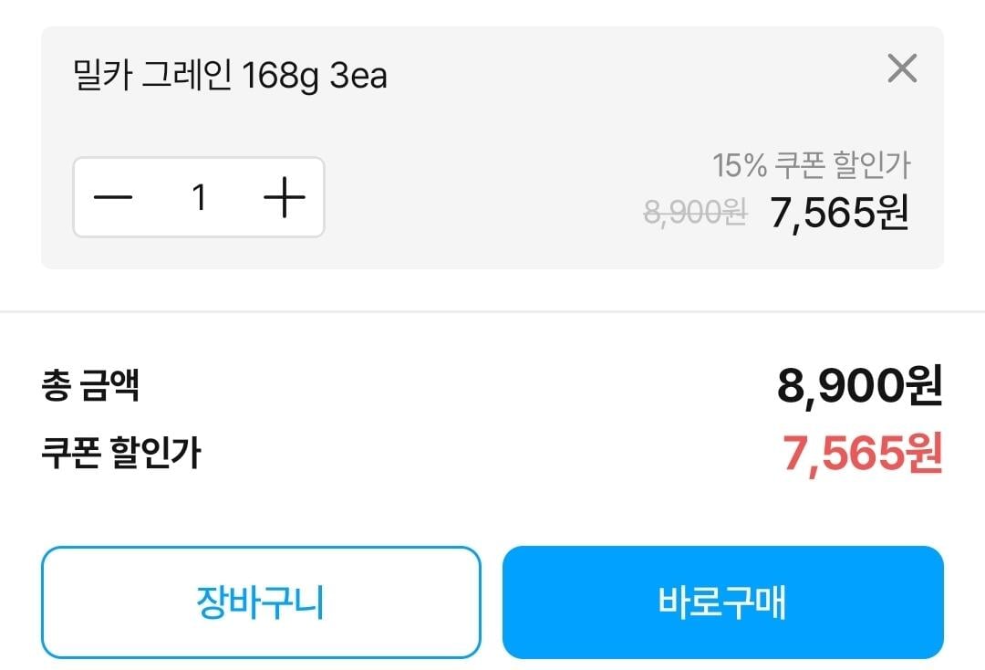[오늘의집] 밀카 그레인 168g 3개 (7,565원) (무료)