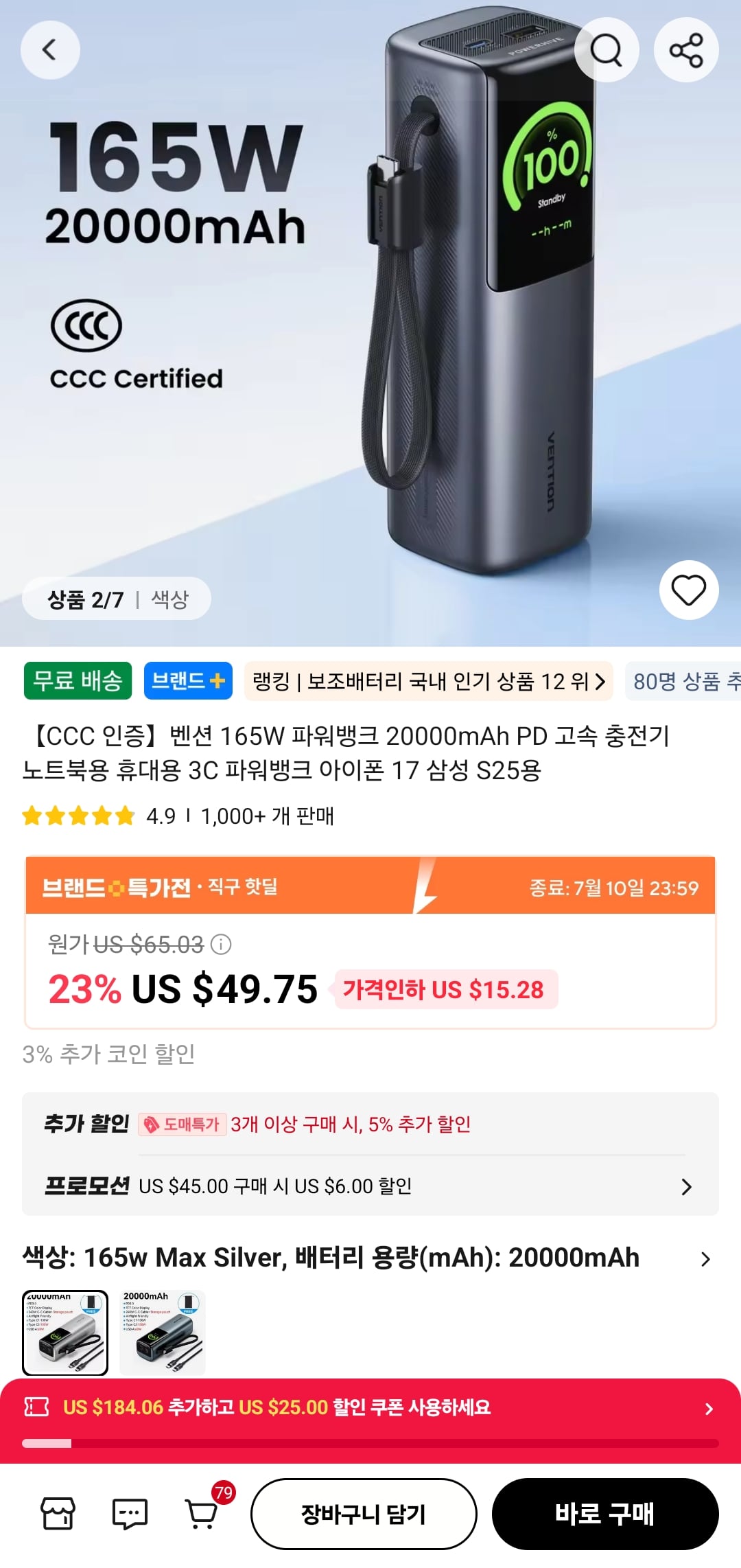 퀘이사존