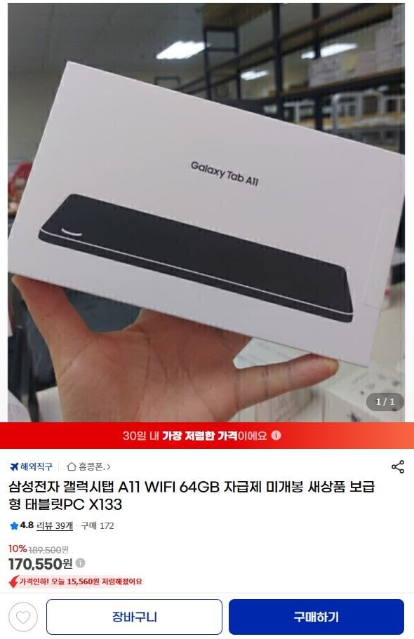 1-62.JPG [지마켓] 직구 삼성전자 갤럭시탭 A11 WIFI 4+64GB (170,550원) (무료)