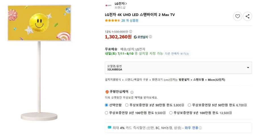 [쿠팡] LG전자 스탠바이미 2 Max TV (와우회원/카드가 1,185,500)_1.webp
