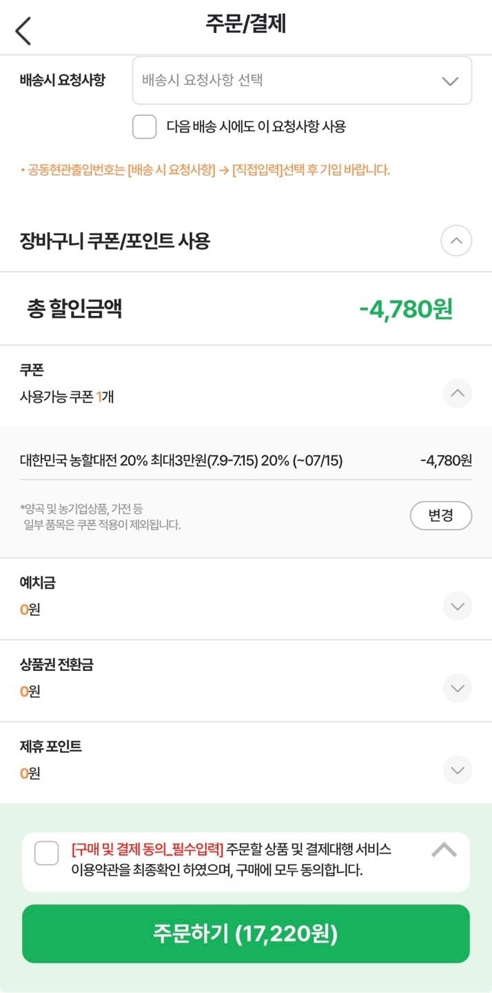 1783648079779.jpg [농협몰] 나주축협 한우 등심 1등급 300g (17,220원) (무료)