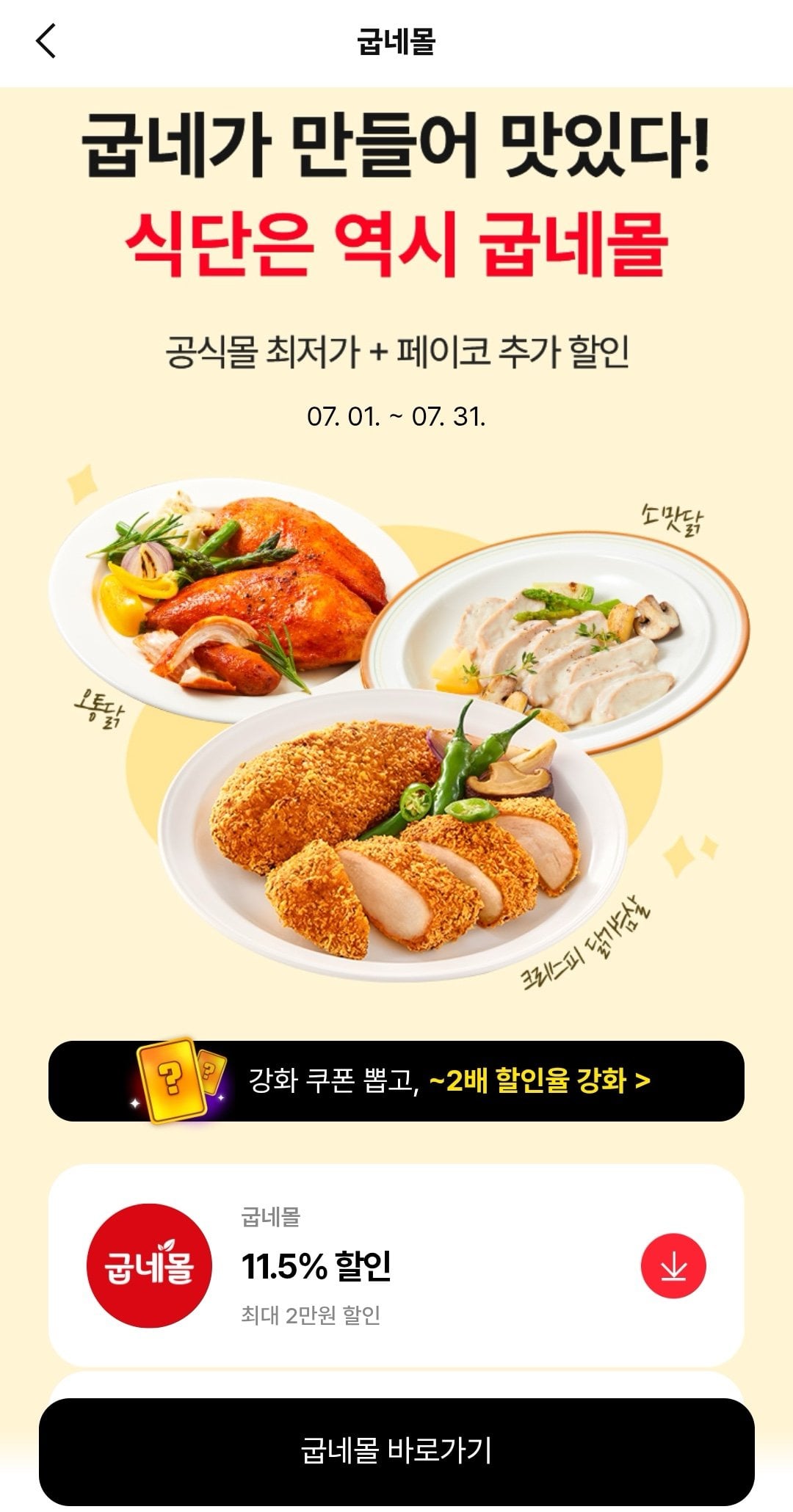 1000058064.jpg [공홈] 굽네 닭가슴살 만두 5종 (6,638원) (3만원이상무료)
